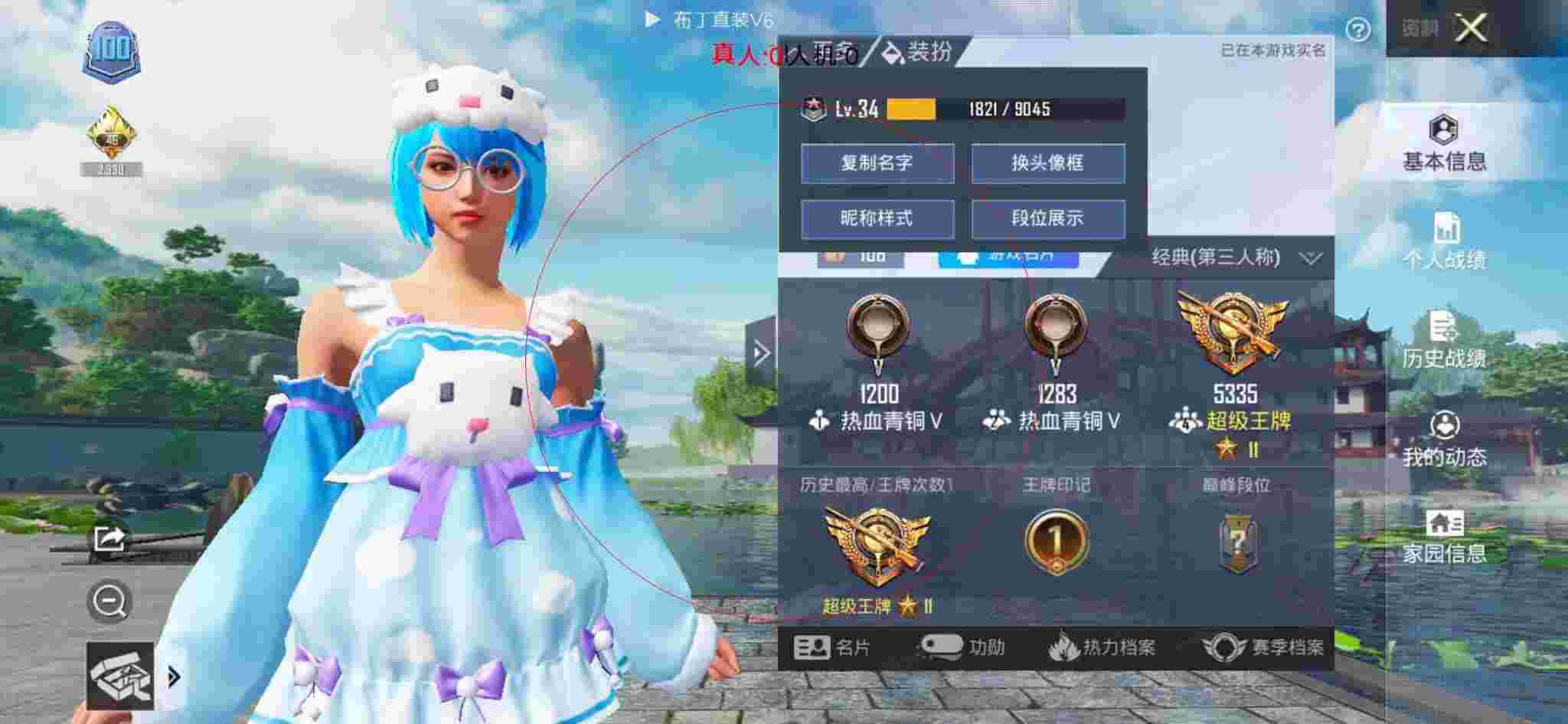 和平精英布丁直装透视 - 和平精英钓鱼遇到外挂辅助预览图